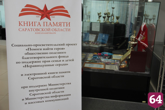 В Саратове наградили победителей конкурса эссе «Наши герои»