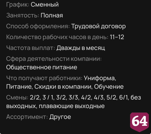В Саратове блинопекам предлагают 55 тысяч рублей 